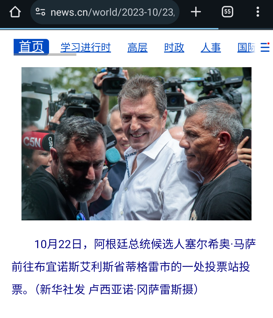 Screenshot_20231023-123845-668