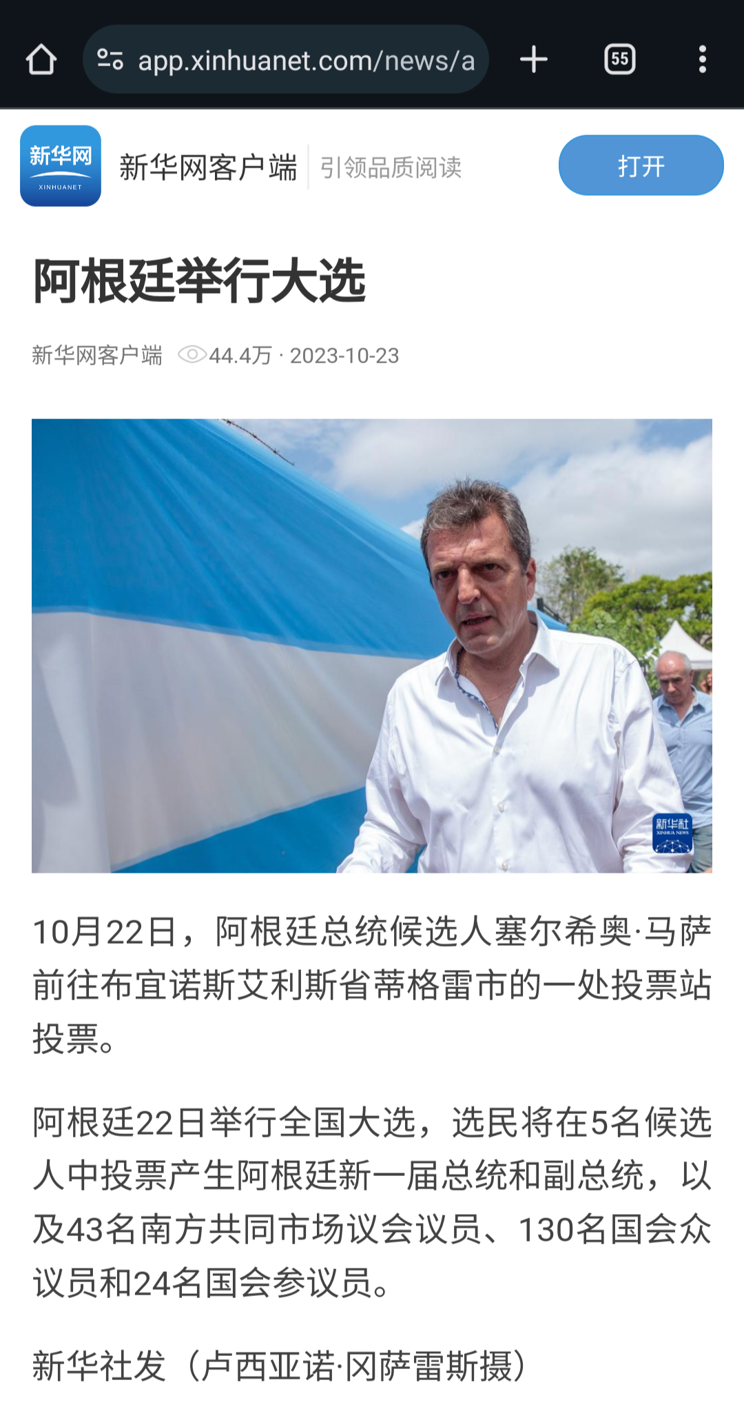 Screenshot_20231023-123719-815