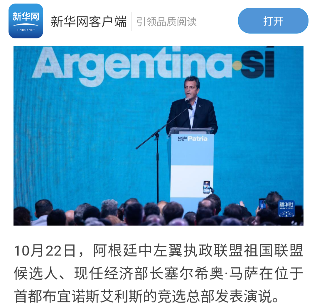 Screenshot_20231023-123922-828