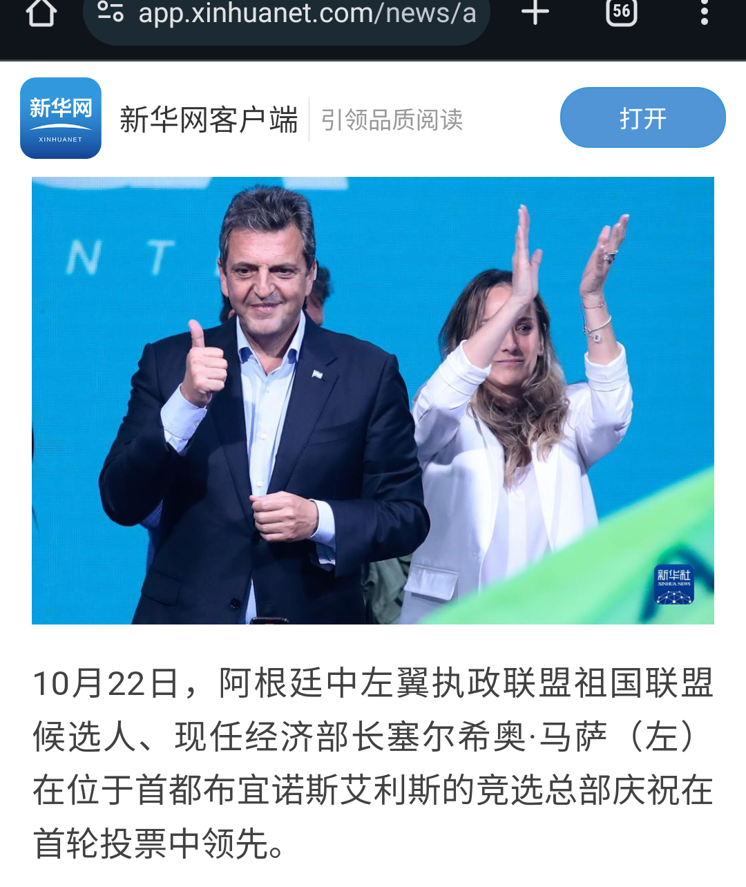 Screenshot_20231023-123945-013