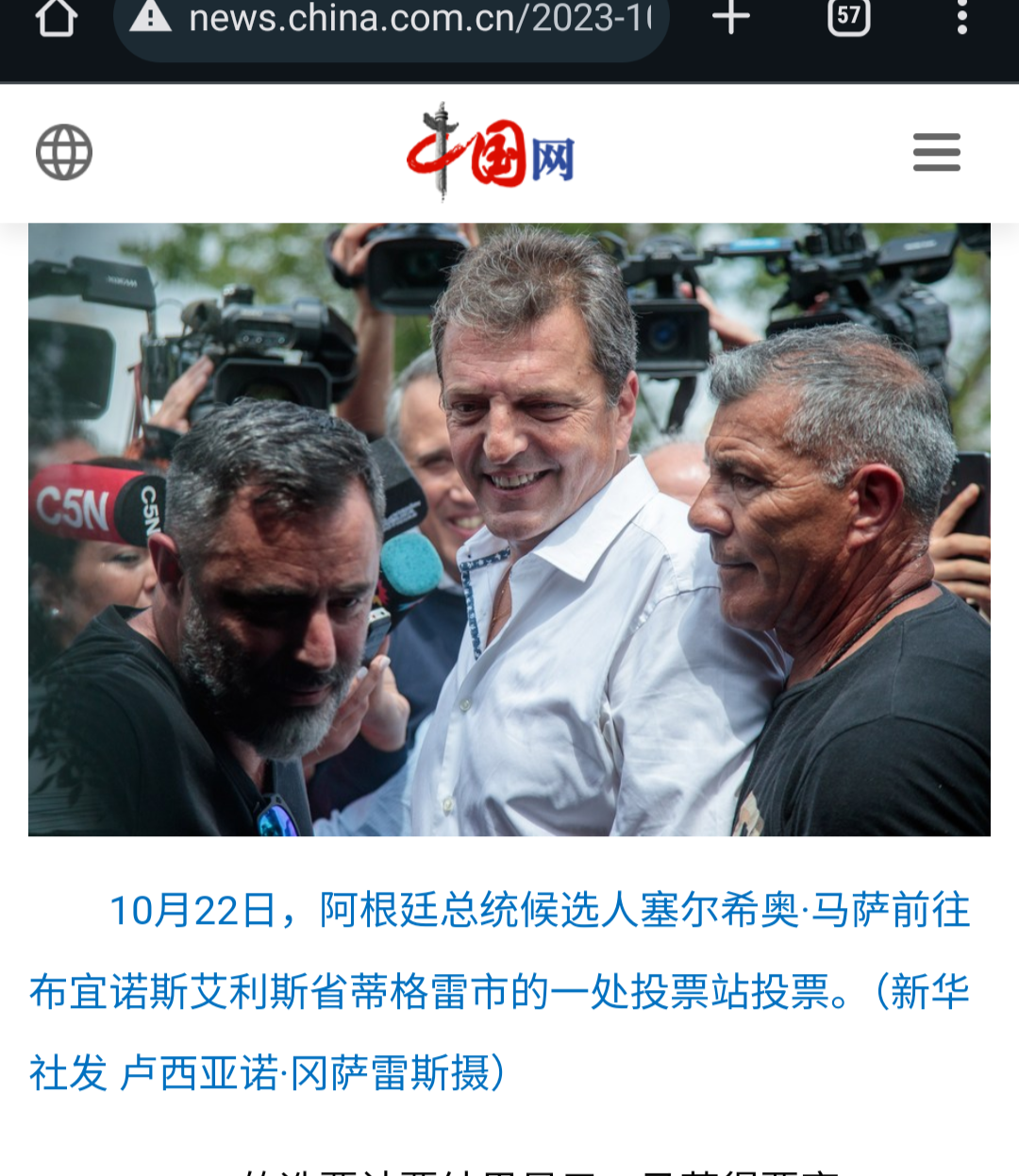 Screenshot_20231023-124025-262